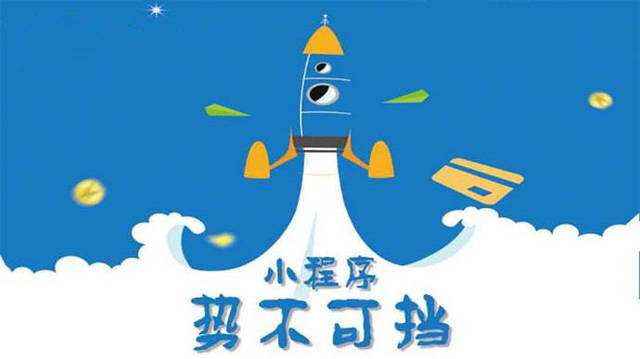 元谋微信小程序开发如何助力传统零售商突破经营难题