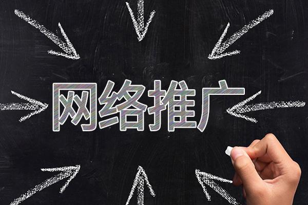 元谋网络推广公司介绍几个企业软文推广的发布平台