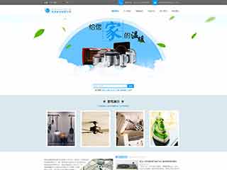 元谋电器,家电公司网站模板,电器,家电公司网页模板