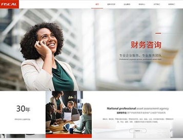 元谋金融财务
