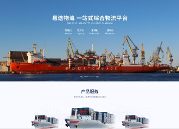 元谋易途物流