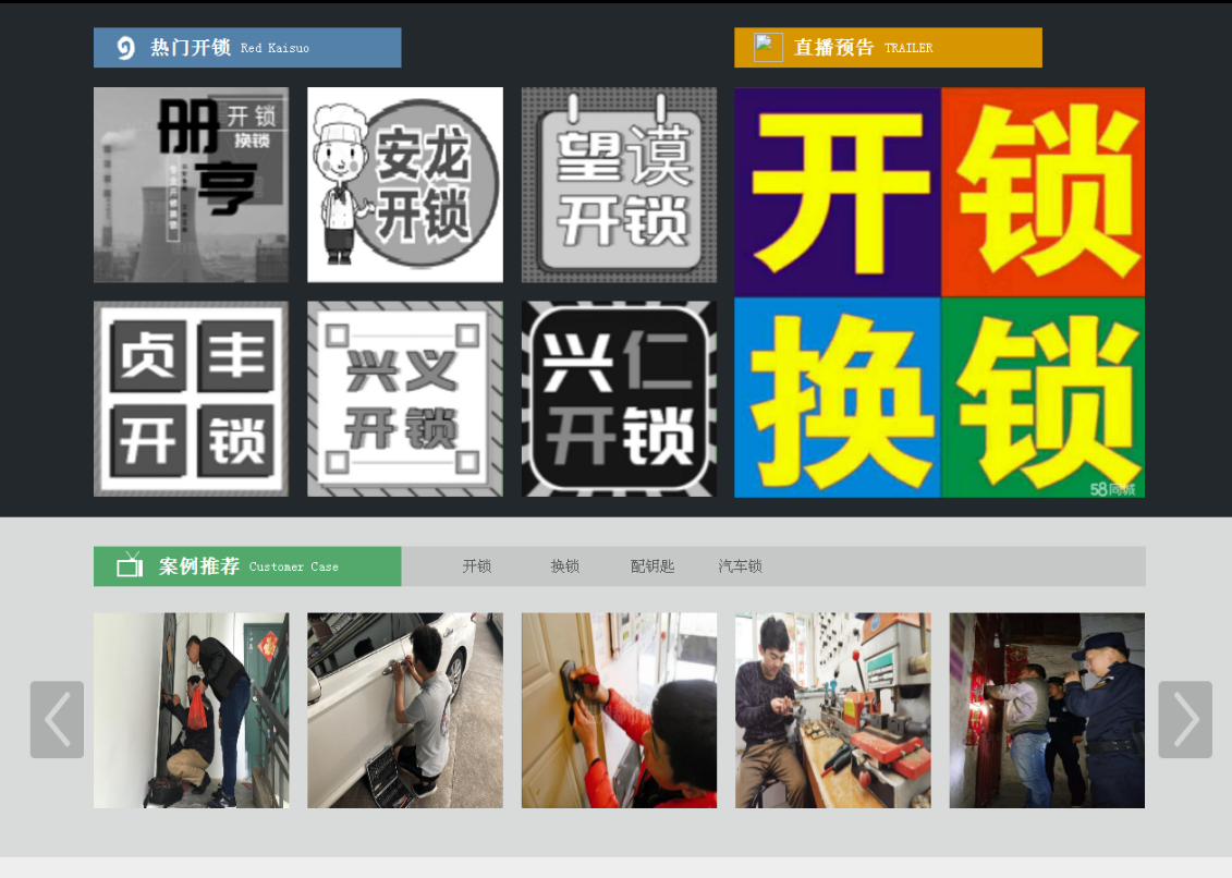 元谋黔西南开锁网门户网站
